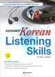 Korean Listening Skills: Practical Tasks for Intermediate Learners (+ CD), Jae-hee Cho, Mi-nam Oh 