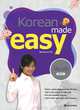 Korean Made Easy: Starter (+ CD), Seung-eun Oh 
