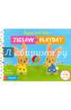 Poppy and Skip's Jigsaw Playday (board book), Wojtowycz David 