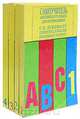 Самоучитель английского языка (комплект из 4 книг), C. E. Eckersley 