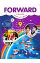 Английский язык. Forward. 9 кл. Учебник. (+CD) (ФГОС), Вербицкая Мария Валерьевна, Миндрул Ольга Сергеевна, Твердохлебова Ирина Петровна, Маккинли Стюарт, Хастингс Боб 