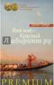 Имя мне — Красный, Орхан Памук 