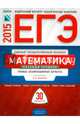ЕГЭ-2015. Математика. Базовый уровень. Типовые экзаменационные варианты. 30 вариантов, Ященко Иван Валериевич, Крупецкий Сергей Львович, Забелин Алексей Вадимович 