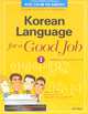 Korean Language for a Good Job 1 (+ CD и Key Expressions & Drills), Lee Mihye 