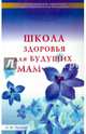 Школа здоровья для будущих мам, Панкова Ольга Юрьевна 