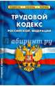 Трудовой кодекс Российской Федерации по состоянию на 20 октября 2014 года. Комментарии к изменениям, принятым в 2014 г, 