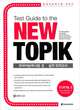Test Guide to the New TOPIK 2 (+ CD), Park Se-ah 