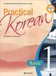 Practical Korean 1: Workbook: Basic (комплект из 2 книг + CD), Lee Jee-young, Cho Hang-rok 