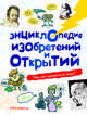 Время прибытия / Ю.М. Поляков. - (Собрание сочинений Юрия Полякова)., Поляков Юрий Михайлович 
