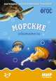 Морские обитатели. Наглядно-дидактическое пособие. Для детей 3-7 лет (набор карточек), Минишева Т. 