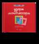 Узоры Монтессори. Тетрадь для подготовки к письму. Земляничная. Тетрадь 1, Хилтунен Елена Александровна 