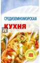 Подарочный комплект 'Кулинария', Хлебников Владимир 