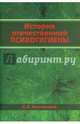 История отечественной психогигиены, Безчасный Константин Васильевич 