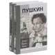 Жизнь Пушкина (комплект из 2 книг), Ариадна Тыркова-Вильямс 