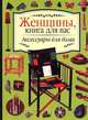 Аксессуары для дома, 