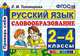 Контурные карты. География. 10-11 класс. Экономическая и социальная география. ФГОС, Тихомирова Елена Михайловна 