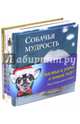 Собачья мудрость. Собачьи радости. Собачьи тайны. Собачья астрология. Новогодний комплект (количество томов: 4), Уитфилд Кит, Ортолия-Байрд Александра, Тэйлор Дэвид, Гринолл Пэтти, Джейвор Кэт 