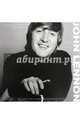 John Lennon/ Illustrated Biography, Thomas Gareth 