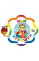 Погремушка. Мои игрушки, 
