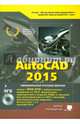 AutoCAD 2015 (+ DVD), Жарков Николай Витальевич, Прокди Р. Г., Финков М. В. 