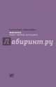Феникс поет перед солнцем, Иванова Наталья Борисовна 