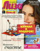 Машкино счастье + журнал "Лиза" (комплект), Мария Метлицкая 