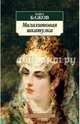 Малахитовая шкатулка (нов/обл.), Бажов Павел Петрович 