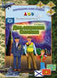 День защитника Отечества. Праздничные даты. ФГОС, Дерягина Людмила Борисовна 