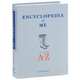 Encyclopedia of Me: My Life from A to Z: A Guided Journal, Amy Krous Rosenthal 