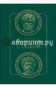 Наедине с собой, Марк Аврелий, Сенека Луций Анней 