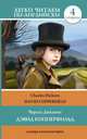 Дэвид Копперфильд. Уровень 4 / David Copperfield, Чарльз Диккенс 