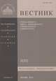Вестник Православного Свято-Тихоновского гуманитарного университета, №1(32), январь, февраль, март, 2014, 