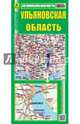 Ульяновская область. Автомобильная карта. Достопримечательности, 