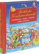 Frohliche kinderweihnacht: Geschichten, lieder, gedichte: Fruher und heute, 