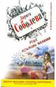 Море остывших желаний: роман, Соболева Лариса Павловна 