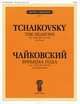 Чайковский. Времена года. Сочинение 37-bis (ЧС 124-135). Для фортепиано, П. И. Чайковский 