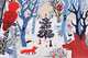 In the Woods: Advent Calendar, 
