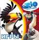 Игры "Рафаэль", 