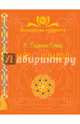 Марс. Кумара, Парвати Кумар Шри К. 
