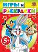 5+ Игры и раскраски. (красная), 