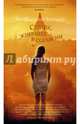 Сердце, живущее в согласии, Зендкер Ян-Филипп 