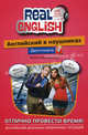 English in Headphones. Английский в наушниках. Отлично провести время! + CD, Черниховская Наталья Олеговна 