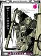 Wolfsmund: Volume 4, Mitsuhisa Kuji 