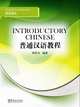 Introductory Chinese - Reading Comprehension, 