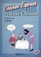 Chinese Express - Practise Chinese?, Yue Tan;Ying Fu 