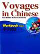 Voyages in Chinese 2(workbook), Xiaoqi Li 