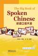 The Big Book of Spoken Chinese, Jinru Li 