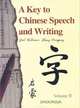A Key to Chinese Speech and Writing2 (withMP3), Joel Bel Lassen;Pengpeng Zhang 