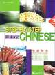 Step by Step Chinese - Intermediate Intensive Chinese III, Xin Zhao;Ying li 