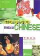 Step by Step Chinese - Intermediate Reading I, Xiaoying Xu;Shitao Zhang 